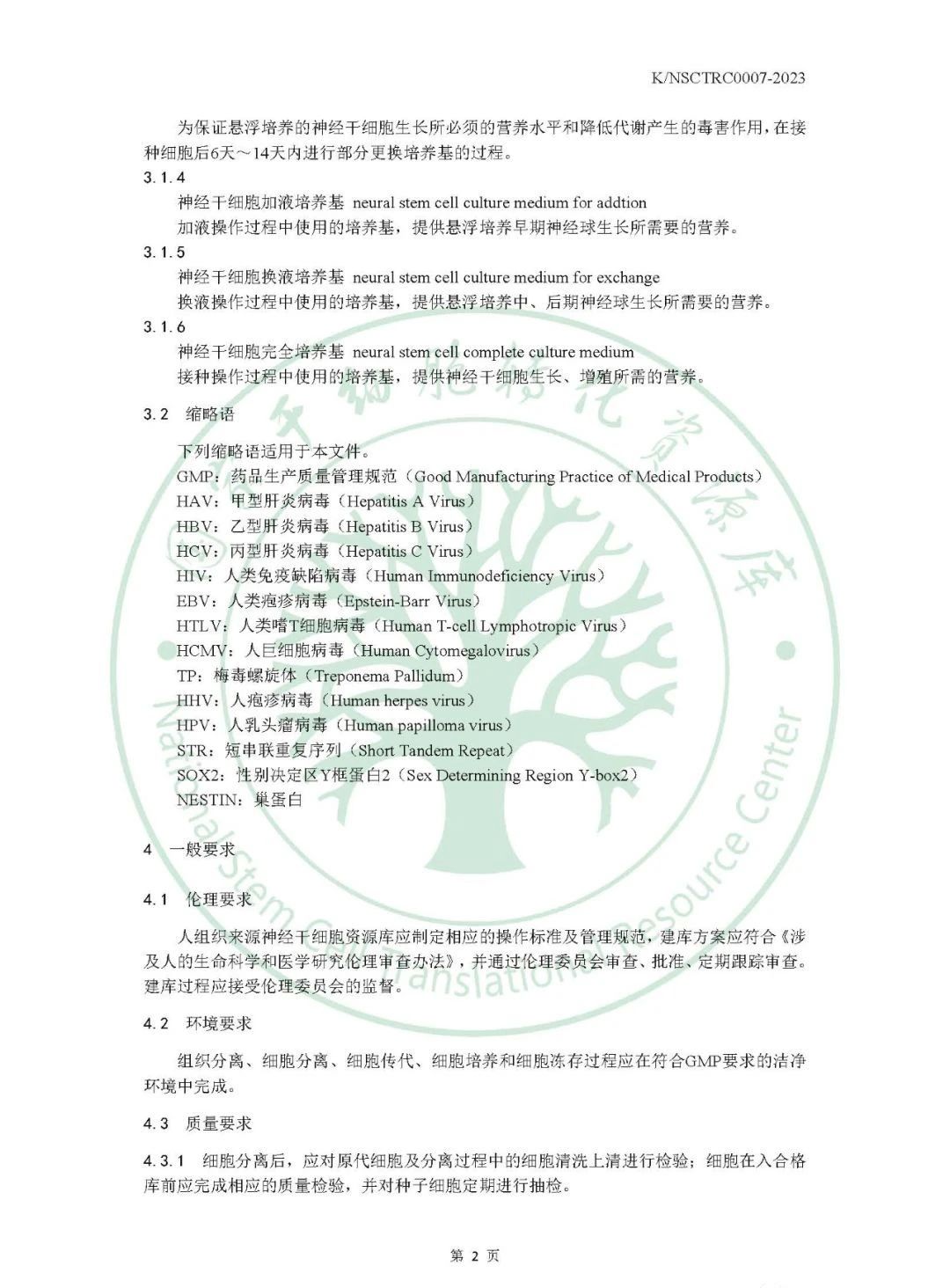 微信圖片_20231213204700.jpg