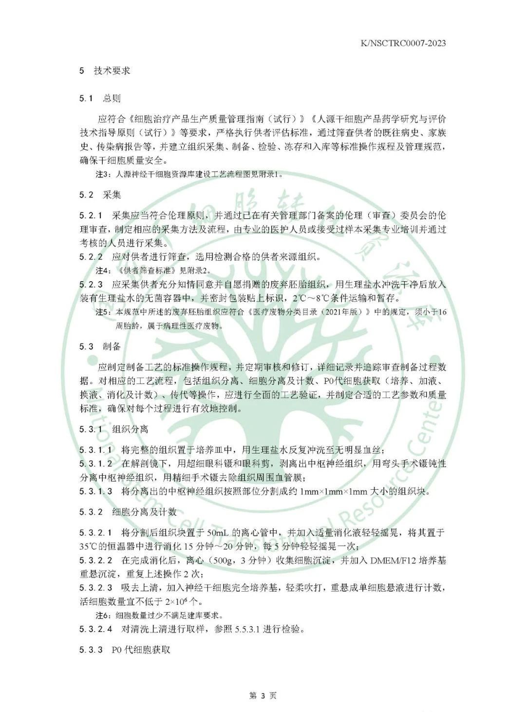 微信圖片_20231213204704.jpg
