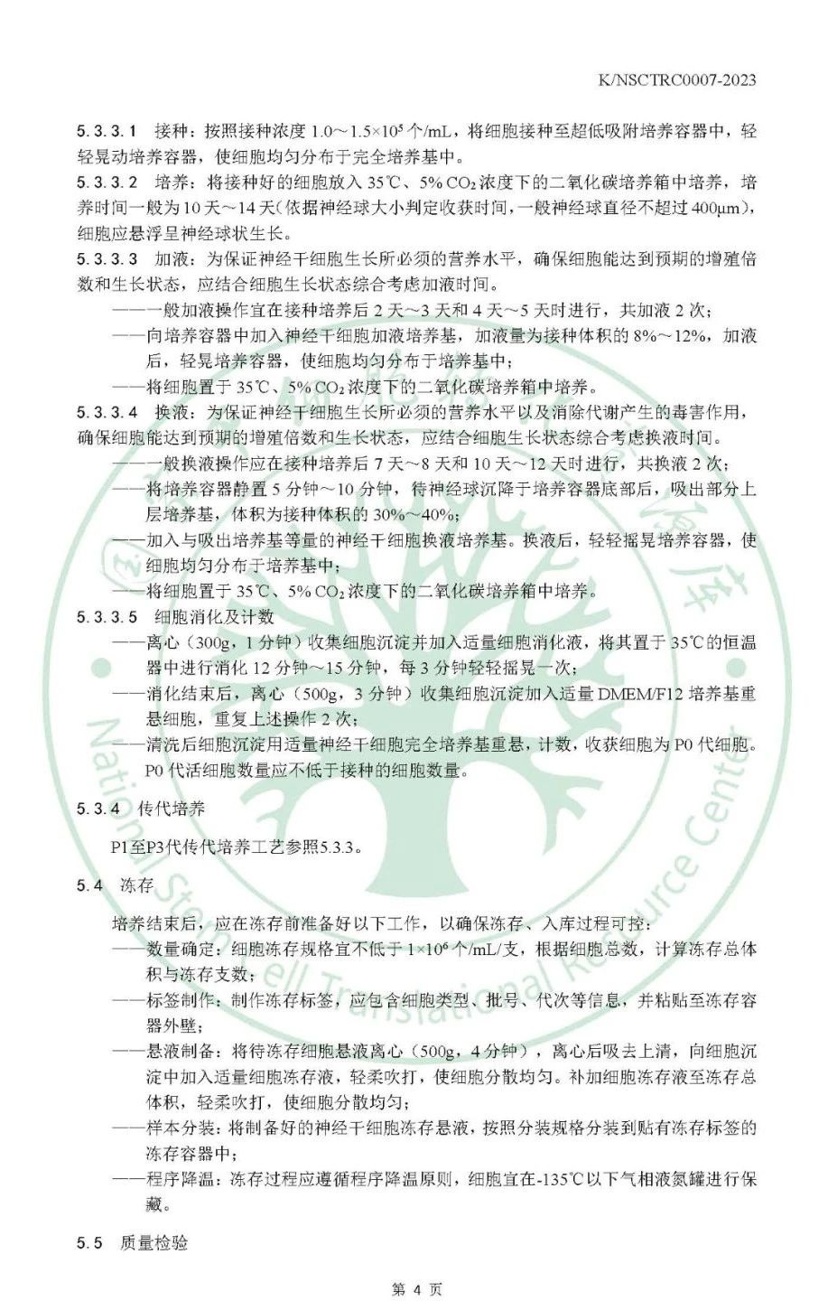 微信圖片_20231213204708.jpg