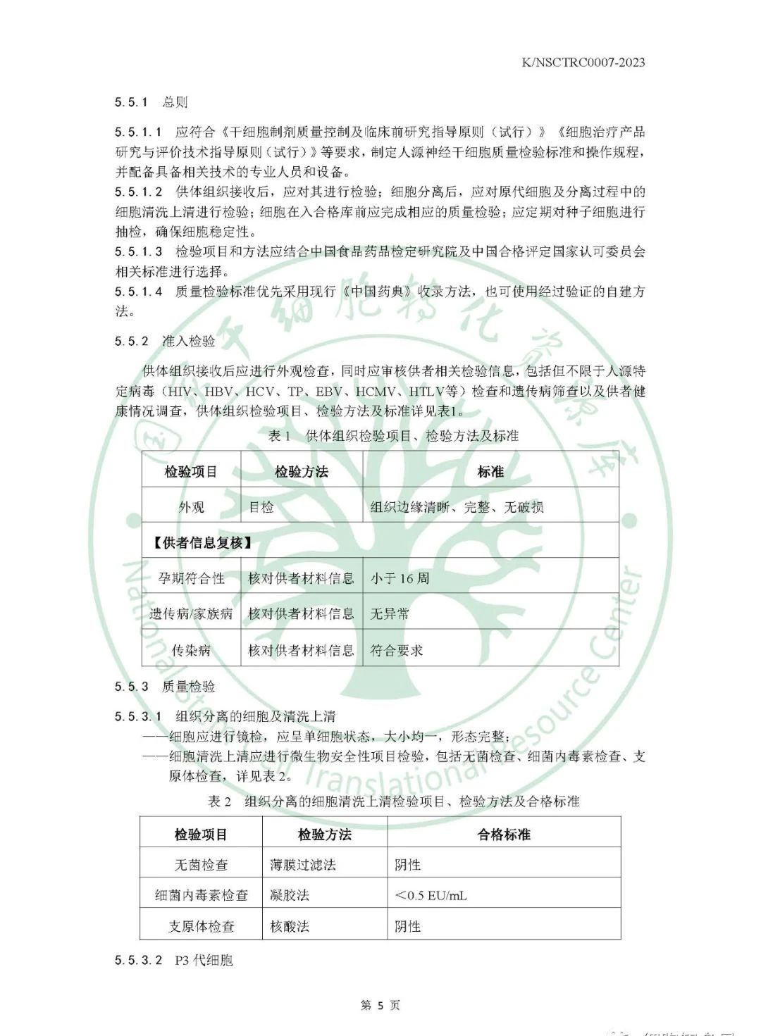 微信圖片_20231213204711.jpg