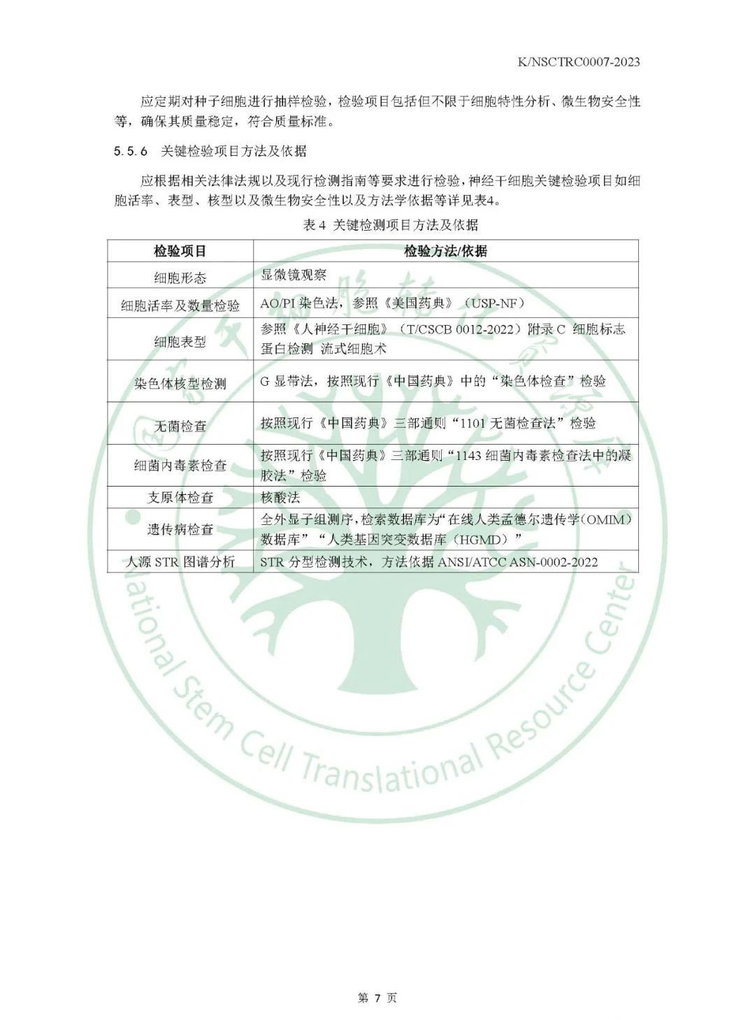 微信圖片_20231213204718.jpg