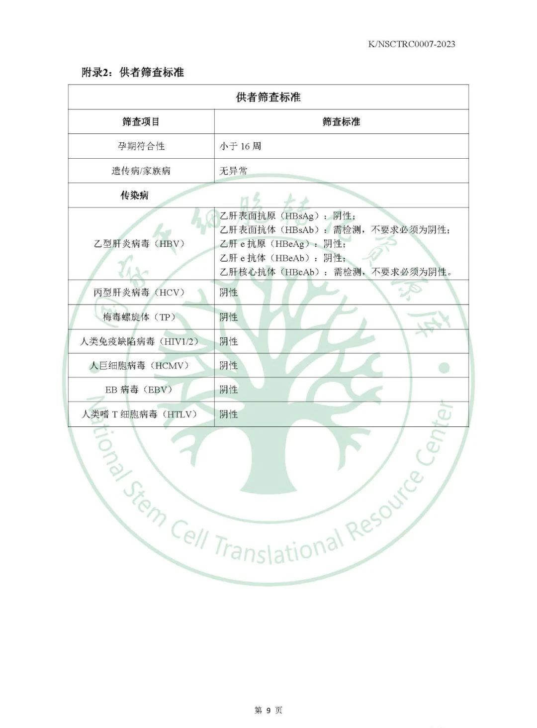微信圖片_20231213204724.jpg
