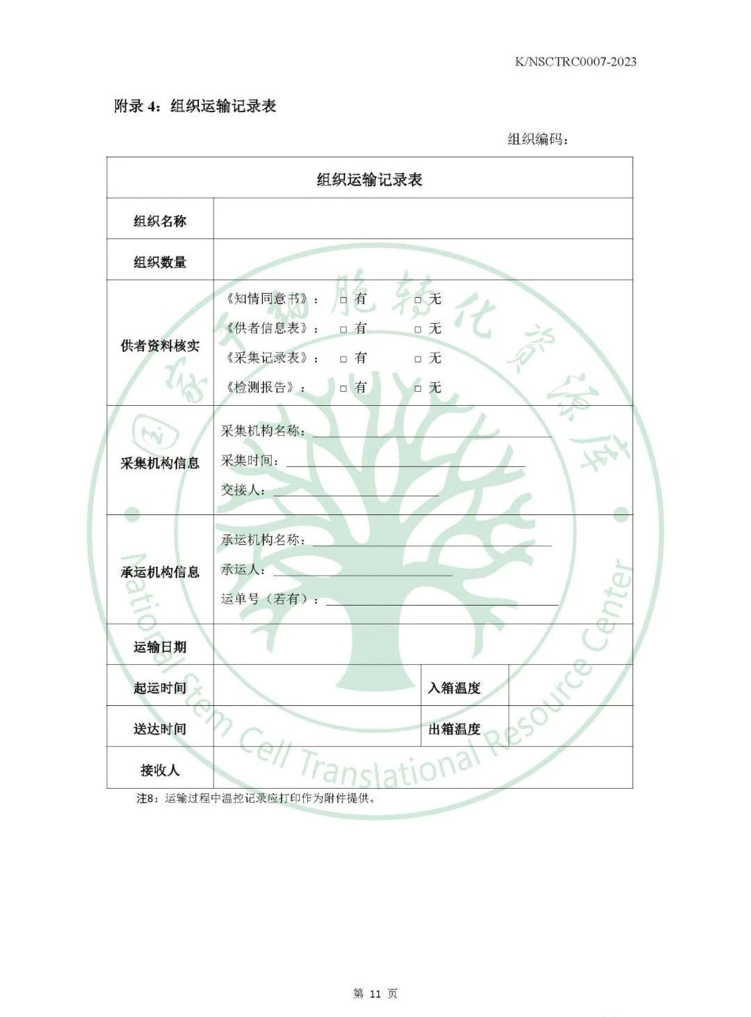 微信圖片_20231213204732.jpg