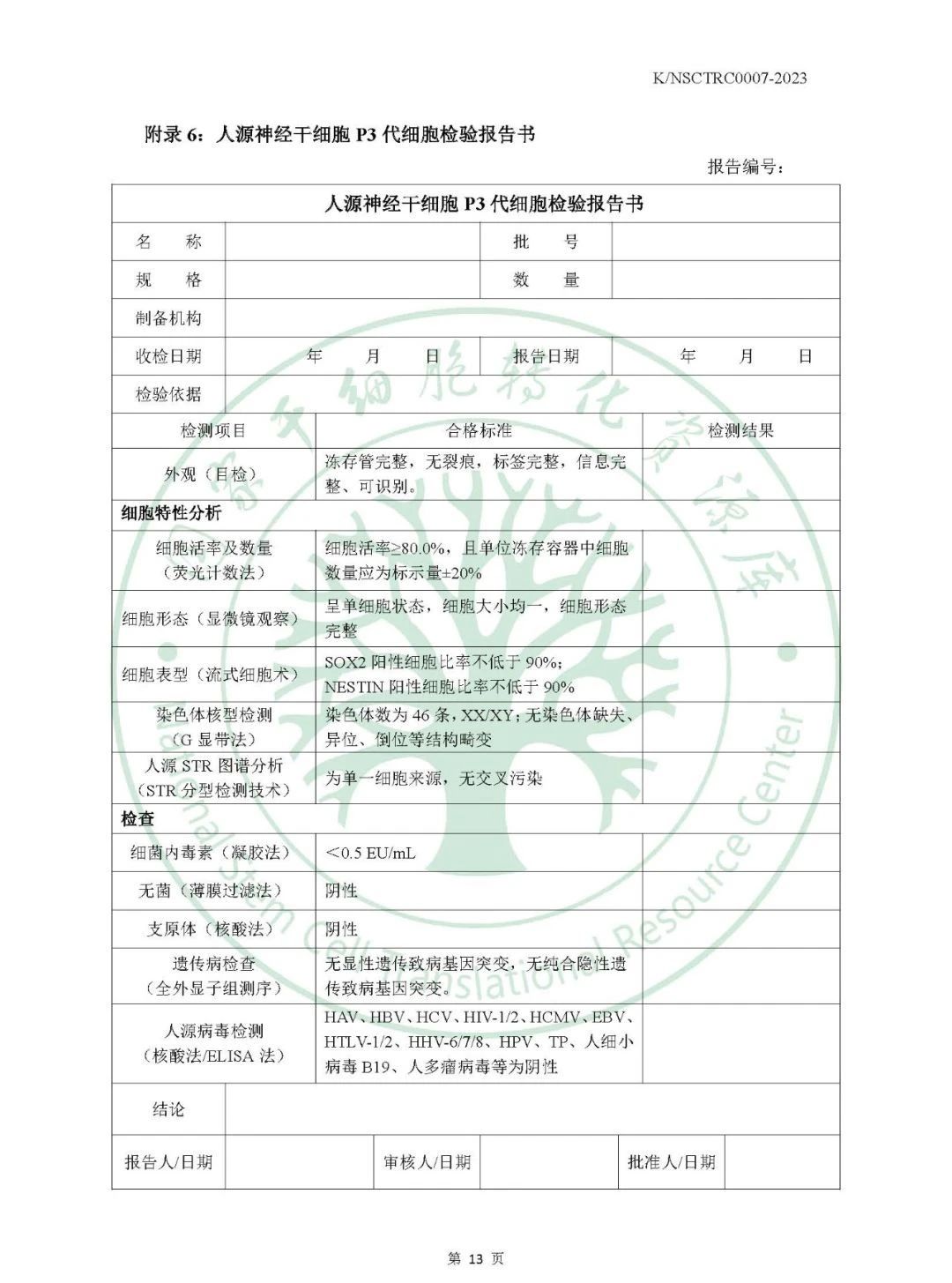 微信圖片_20231213204739.jpg