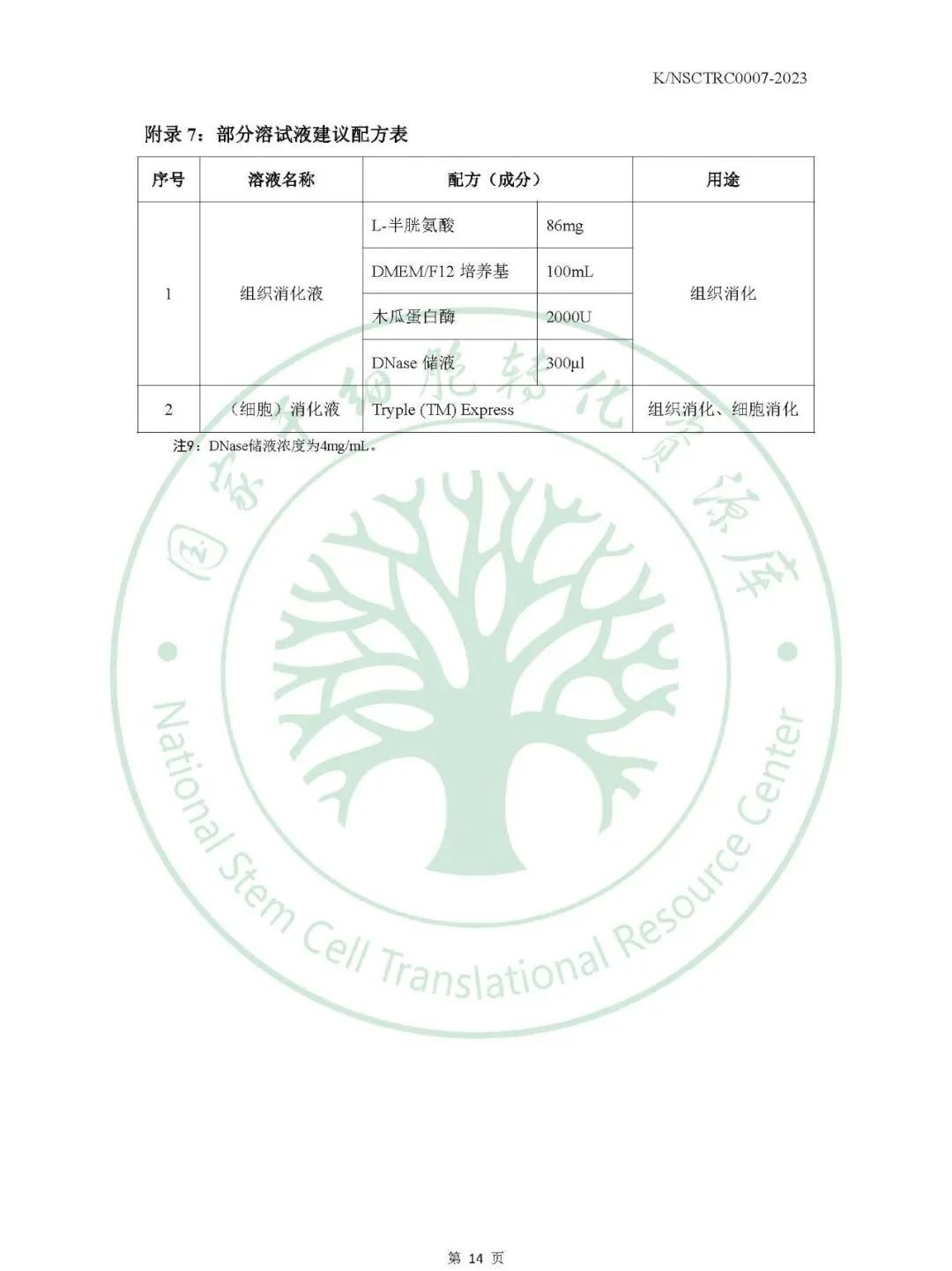 微信圖片_20231213204742.jpg