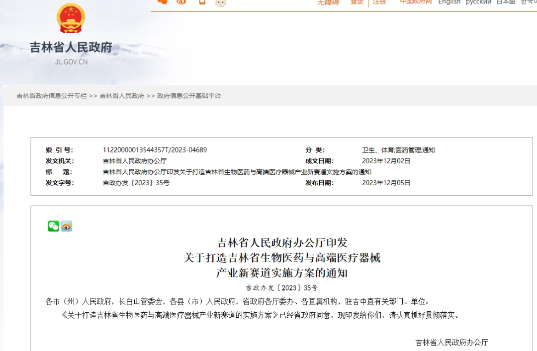 微信圖片_20231222103938.png