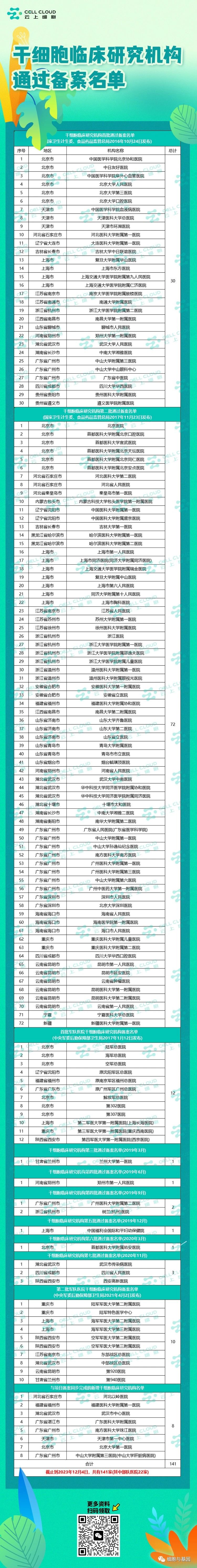 微信圖片_20231222105306.jpg