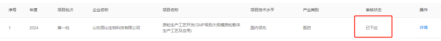 微信圖片_20240605103101.png