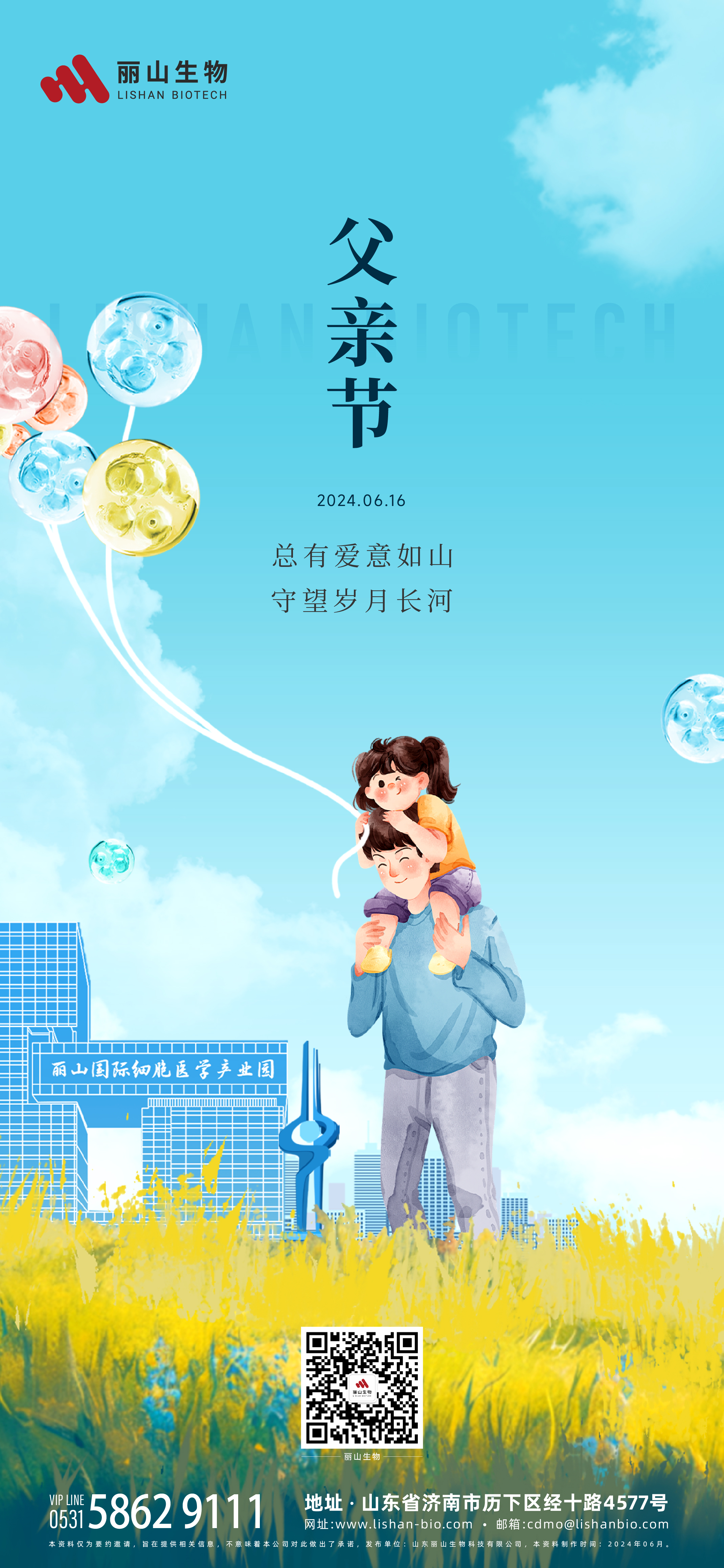 0614 父情節(jié).jpg