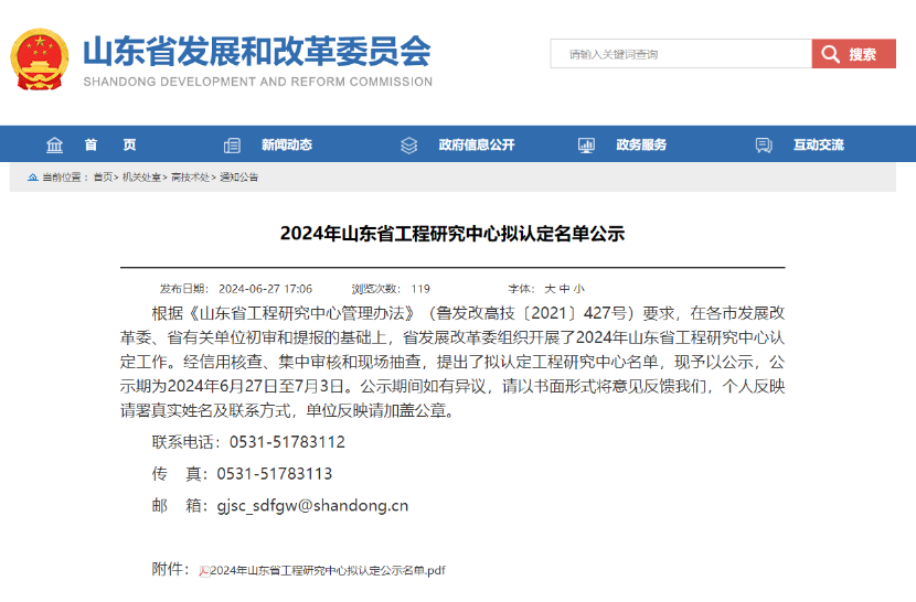微信圖片_20240706211348.png