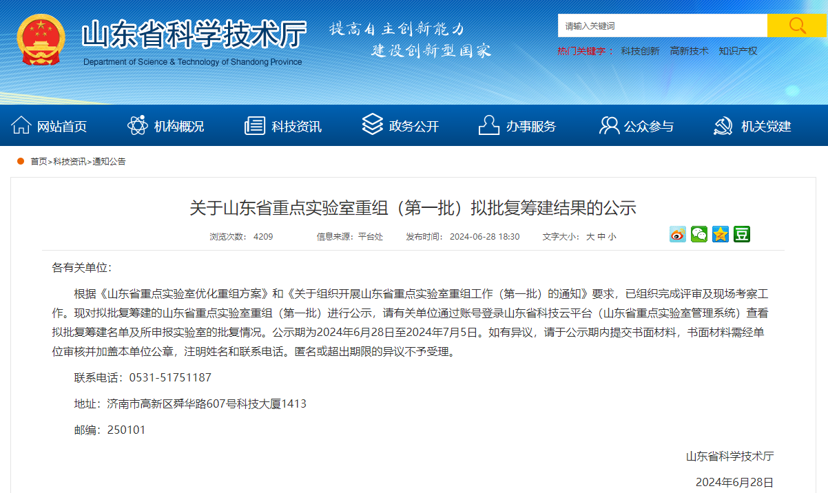 微信圖片_20240706212949.png