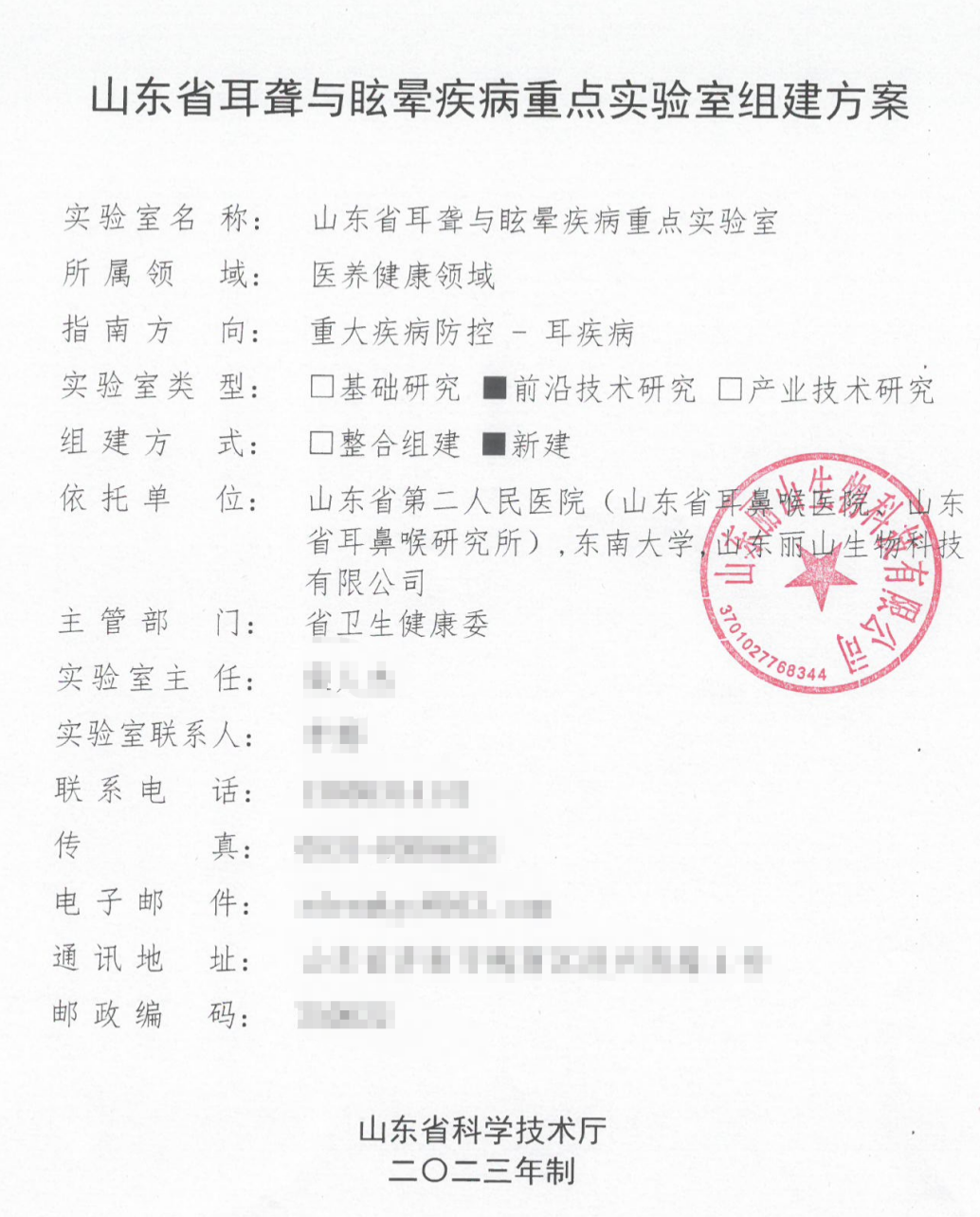 微信圖片_20240706212957.png