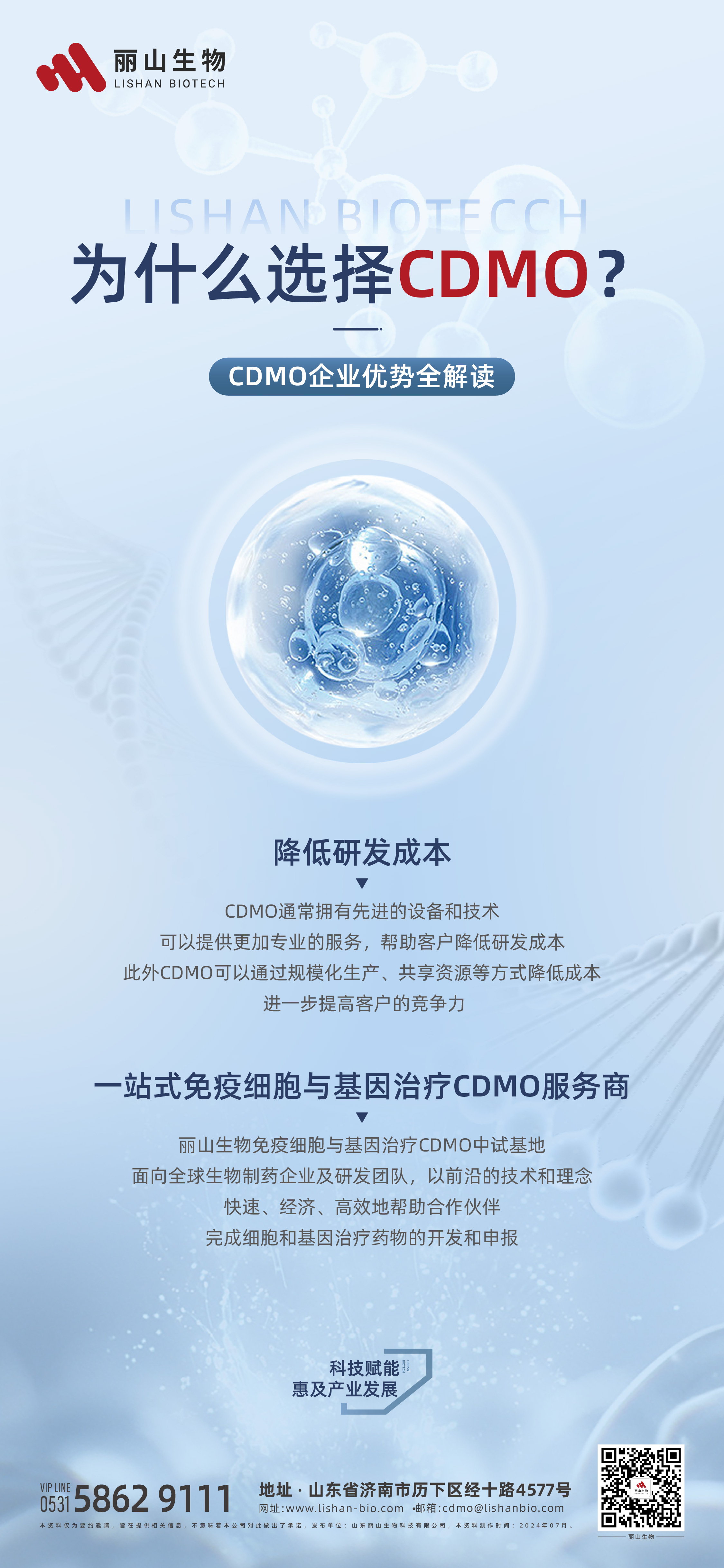 0712 CDMO價值.jpg