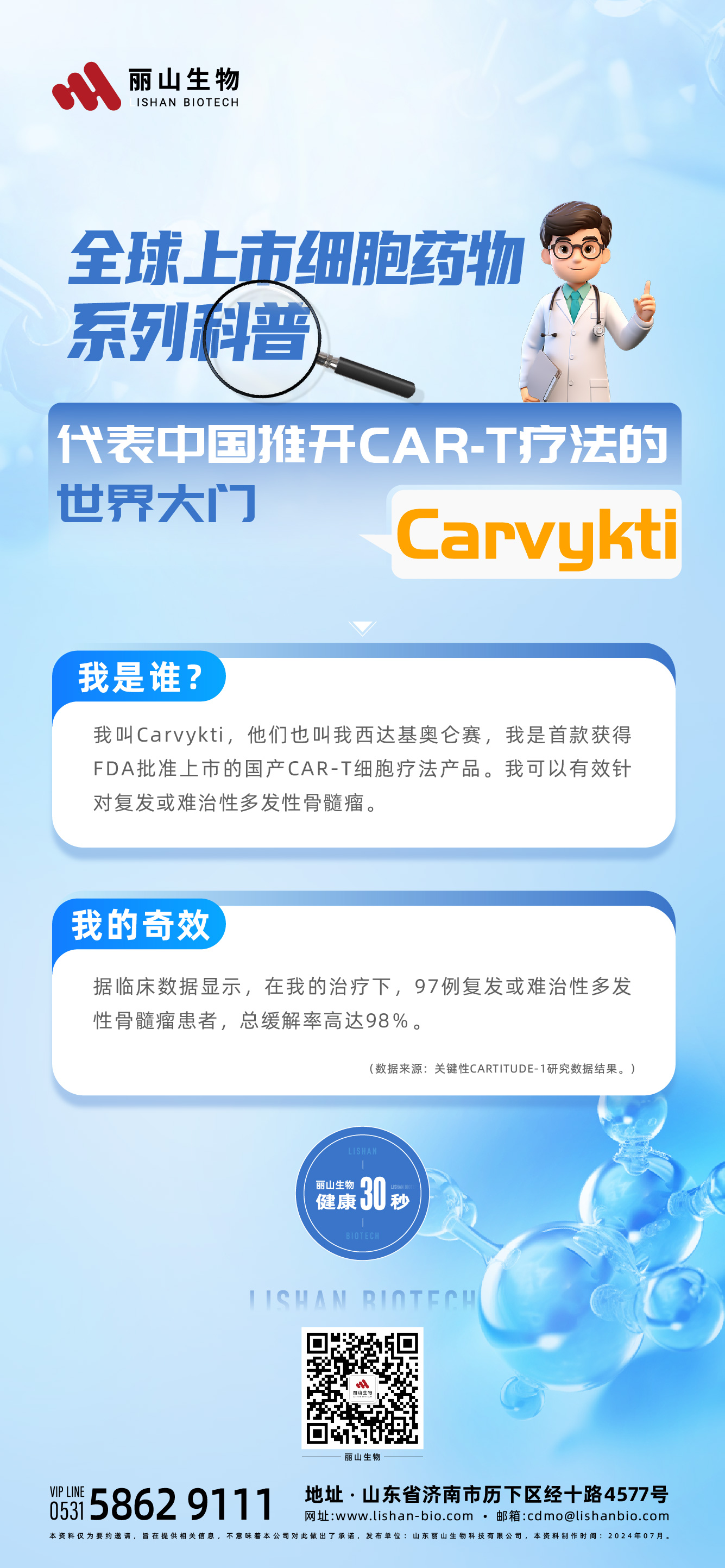 0712 藥物科普.jpg