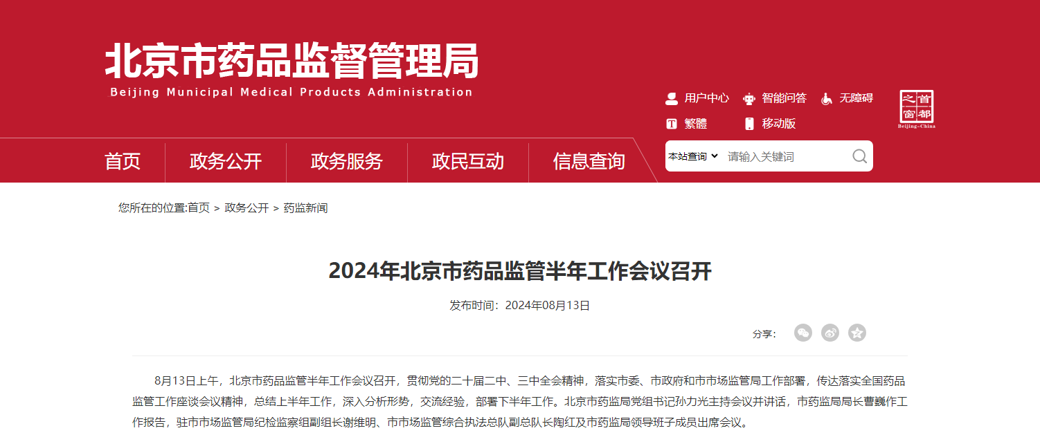 微信圖片_20250109103606.png