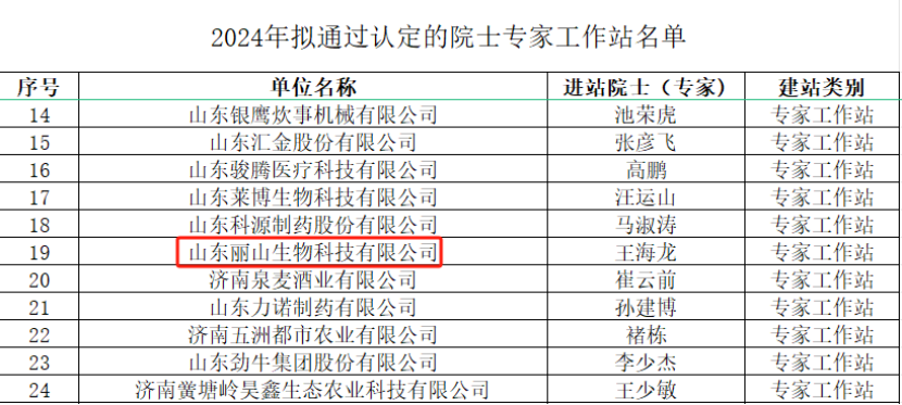 微信圖片_20250109104213.png