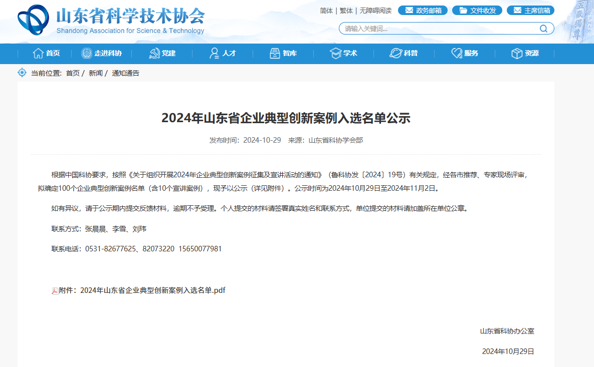 微信圖片_20250109192640.png