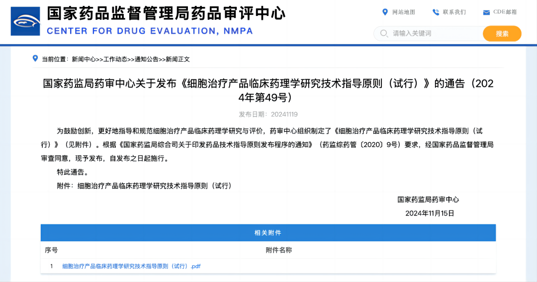 微信圖片_20250109201018.png