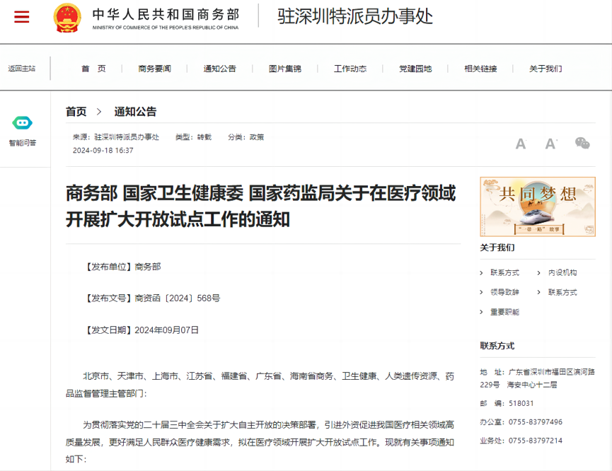 微信圖片_20250109201020.png