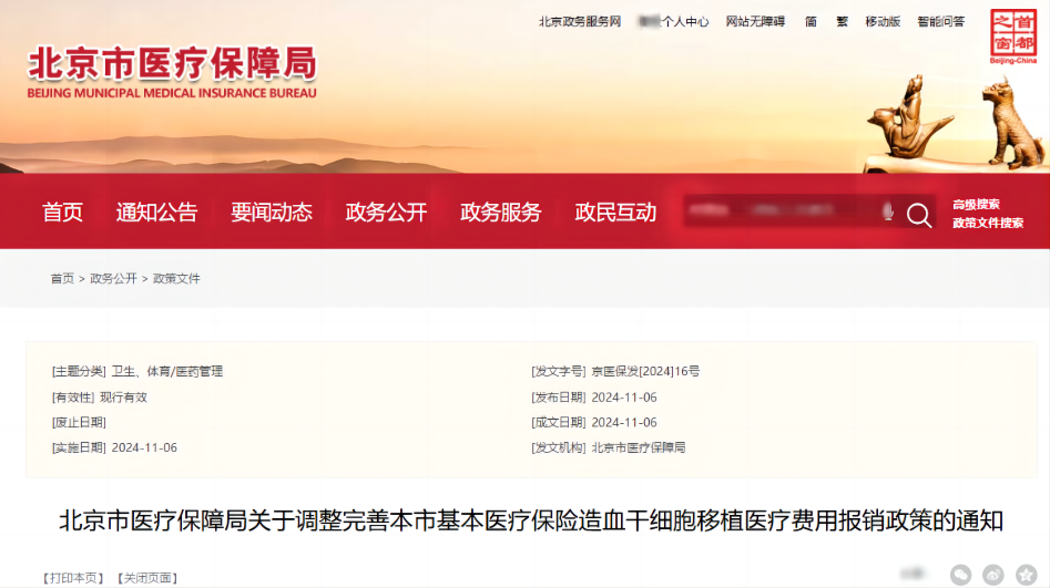 微信圖片_20250109201025.png