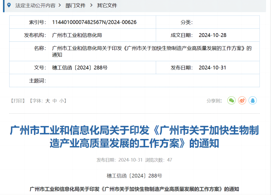 微信圖片_20250109201028.png