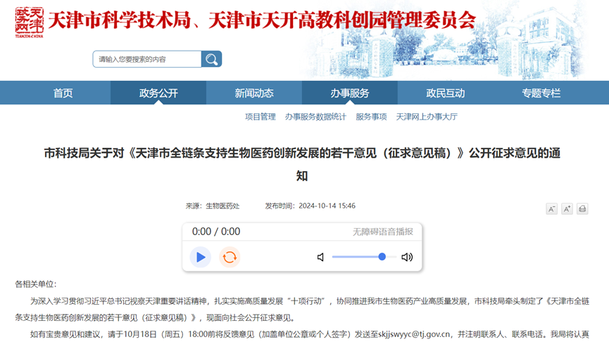 微信圖片_20250109201029.png