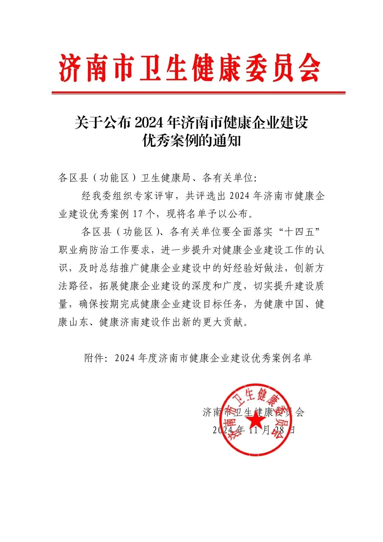 微信圖片_20250109203456.jpg