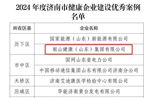 微信圖片_20250109203458.jpg